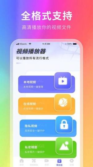 幕壁纸app手机版图片1