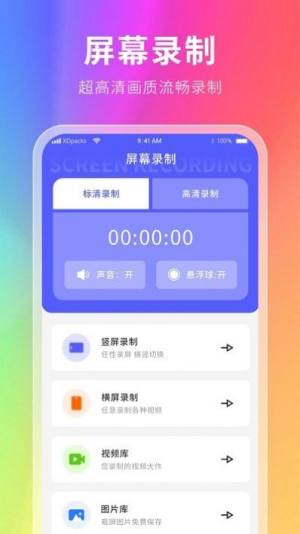 幕壁纸app手机版图片4