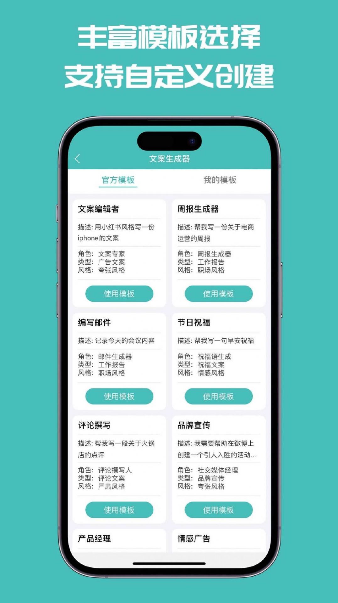 文案神器app手机版图片1