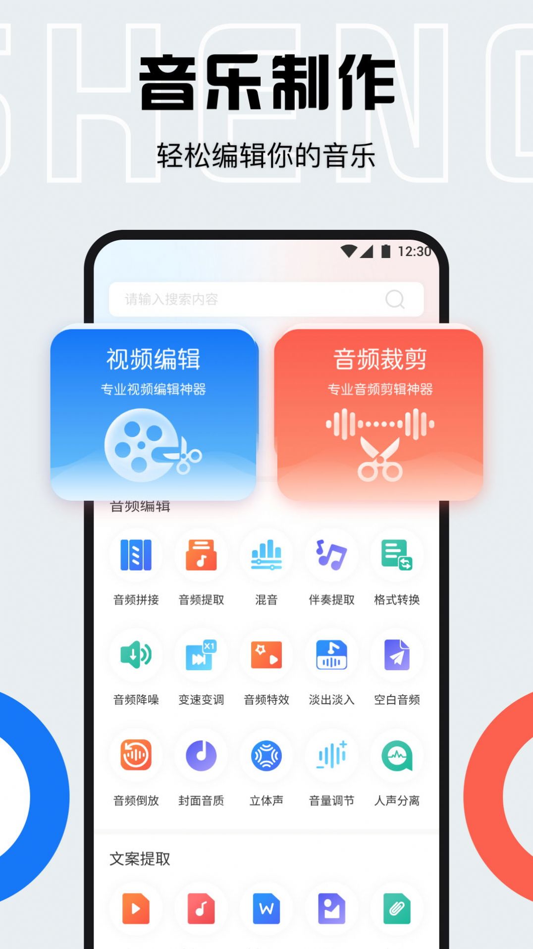 配音库app图2