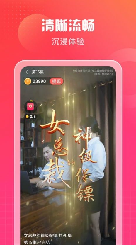 南瓜短剧app图1