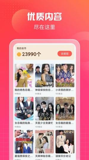 南瓜短剧app官方图片1