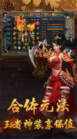 清风火红传奇官方版图2