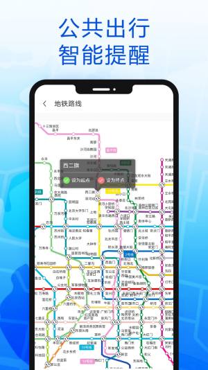 智行北斗导航app图2