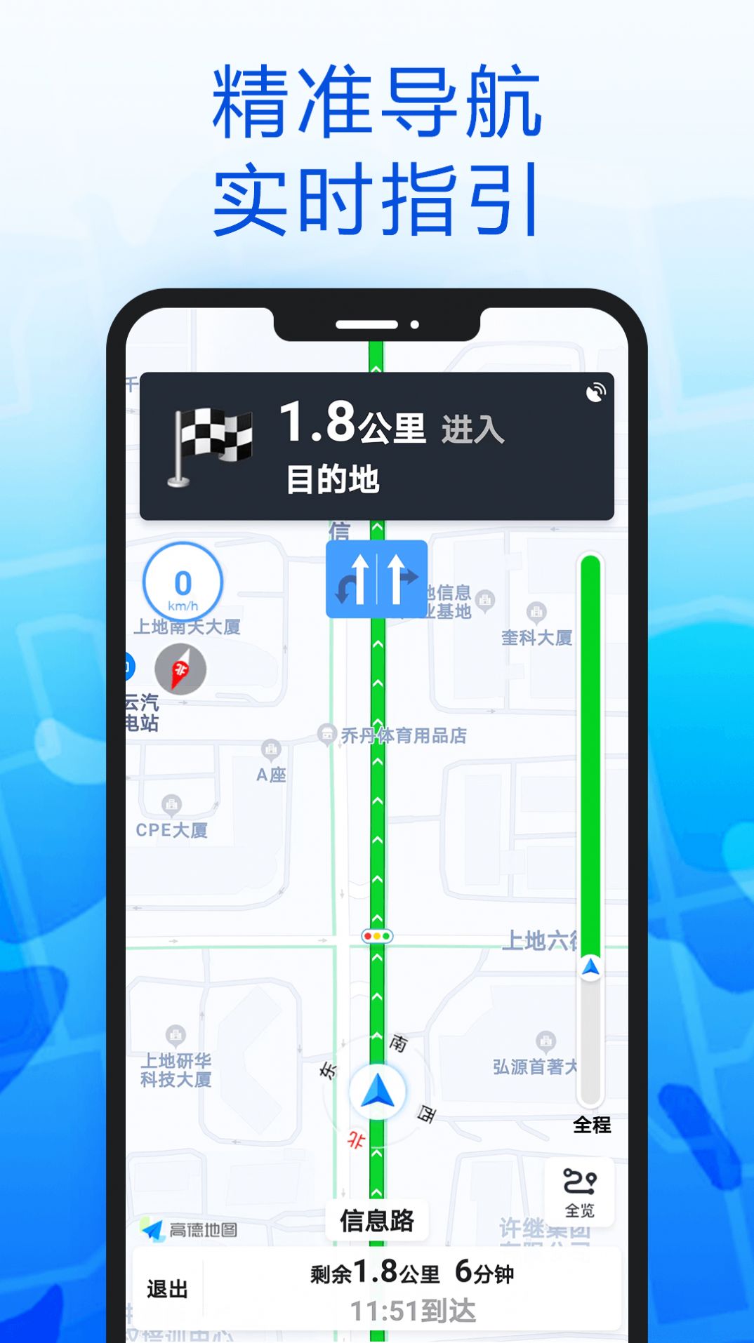 智行北斗导航app安卓版图片1