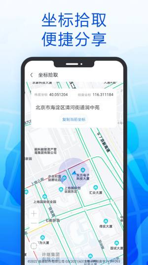智行北斗导航app安卓版图片2
