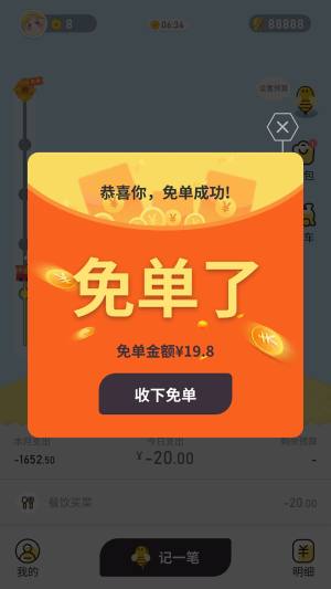 蜂窝记账app最新版图片1