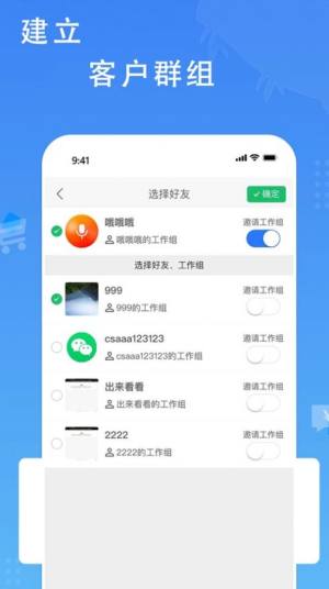 MW通信app图1