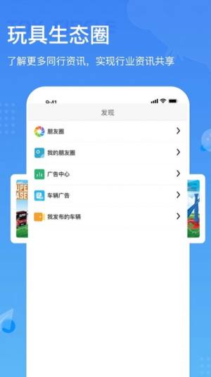 MW通信app图2