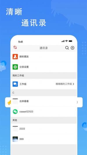 MW通信app手机版图片1