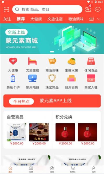 蒙元素app图1