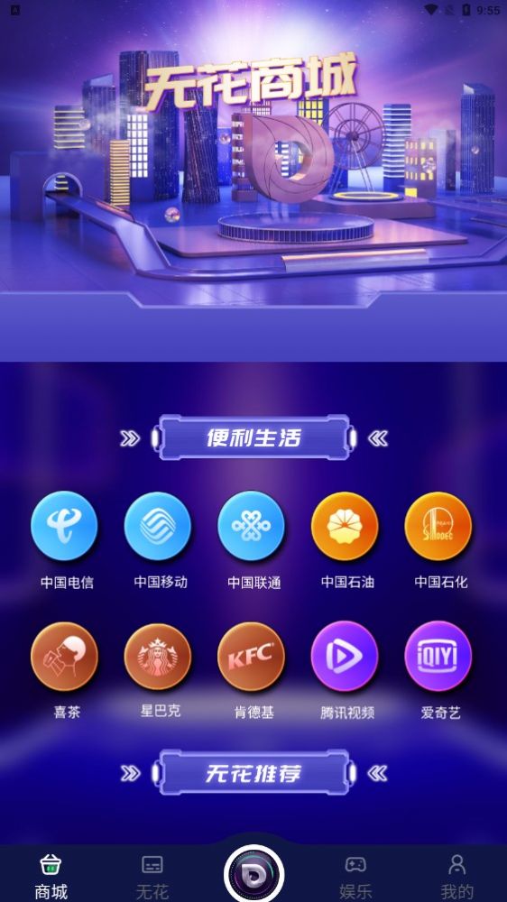 九杨商城app图1