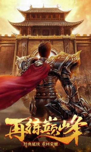 神灵传奇手游官方微变版图片1