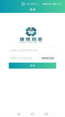 康康接单助手app图1