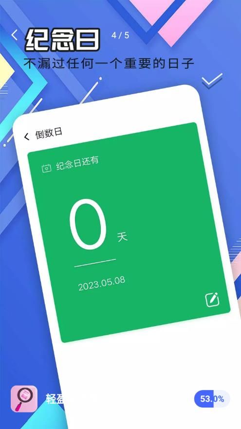 轻盈大字版工具app安卓版图片1