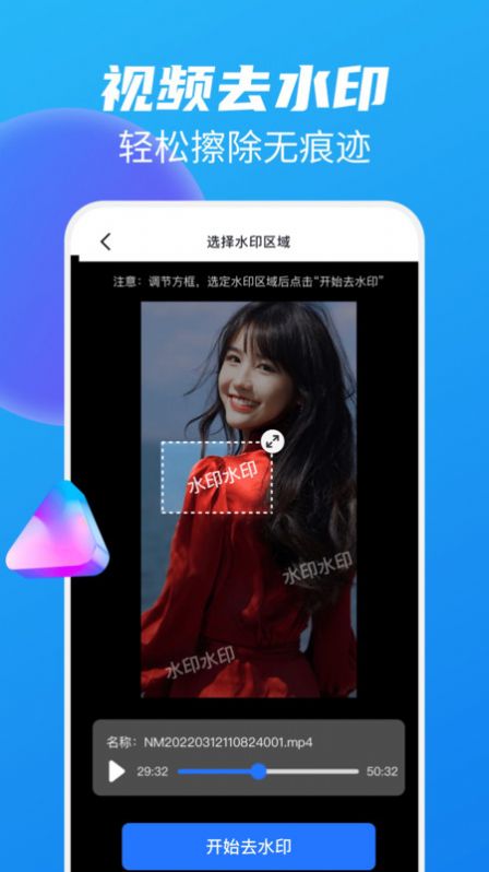 图片视频免费去水印app图3