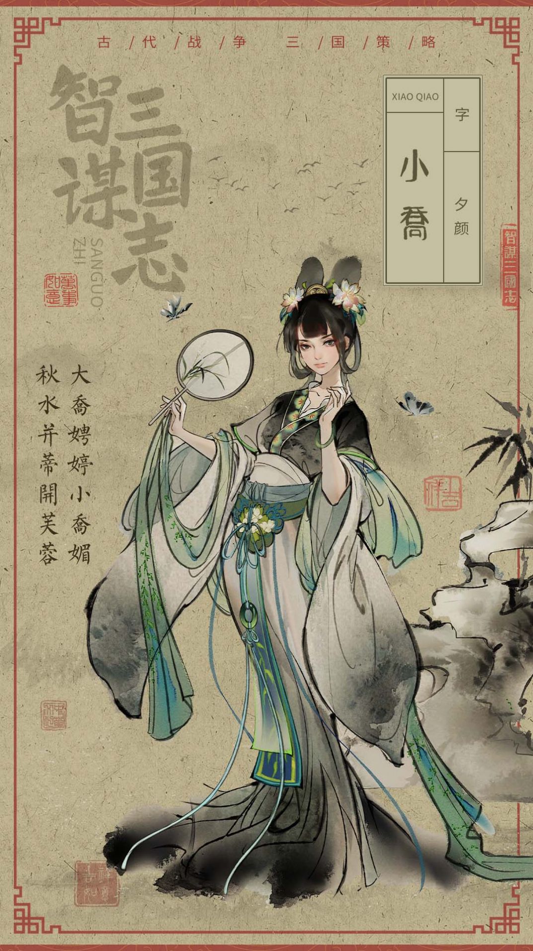 耕耘水墨三国手游图1