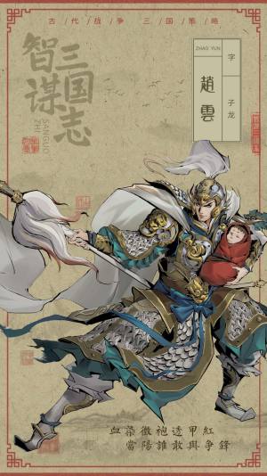耕耘水墨三国手游官方最新版图片1