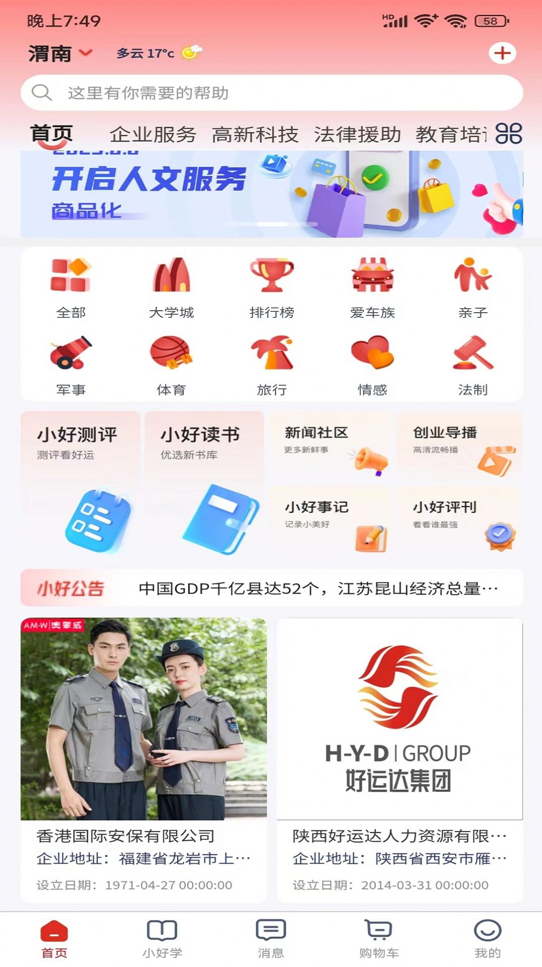 好运达app图2