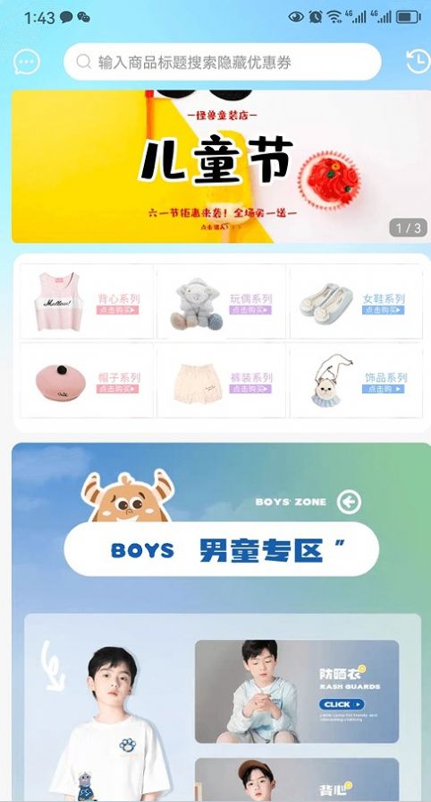 客似云来商城app手机版图片1