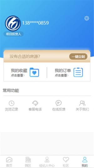 科蓝优招工业园区服务app手机版图片1
