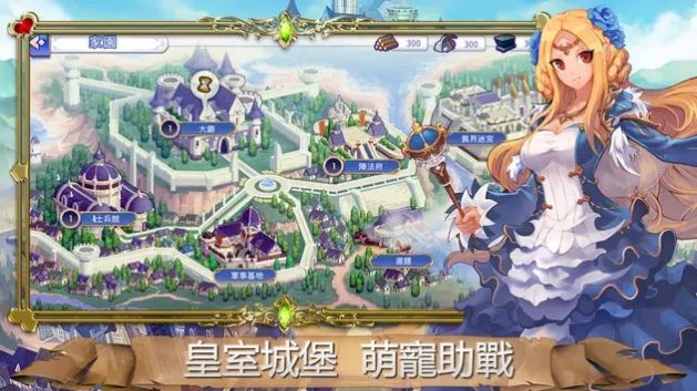 皇室骑士传说ONLINE手游图2