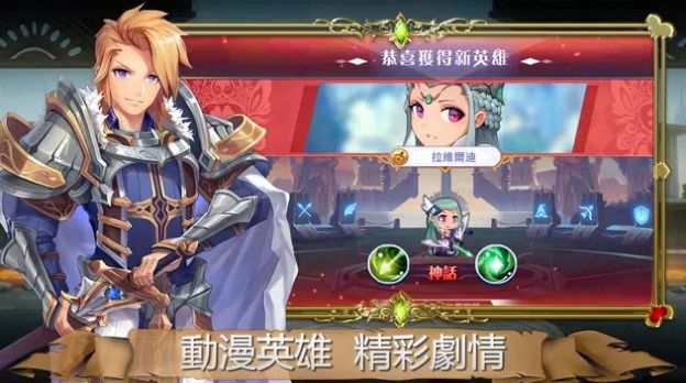 皇室骑士传说ONLINE手游图1