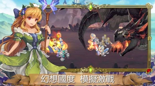 皇室骑士传说ONLINE手游图3