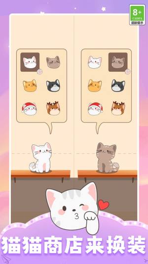 开心猫咪游戏最新手机版图片1