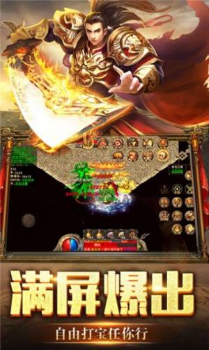 盟重英雄之修真传奇手游官方正版图片1