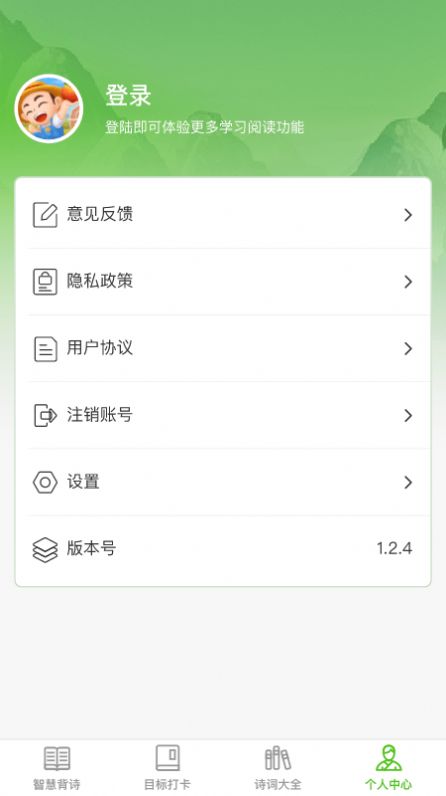 智慧田园app图3