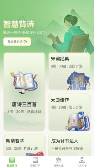 智慧田园诗集app最新版图片1