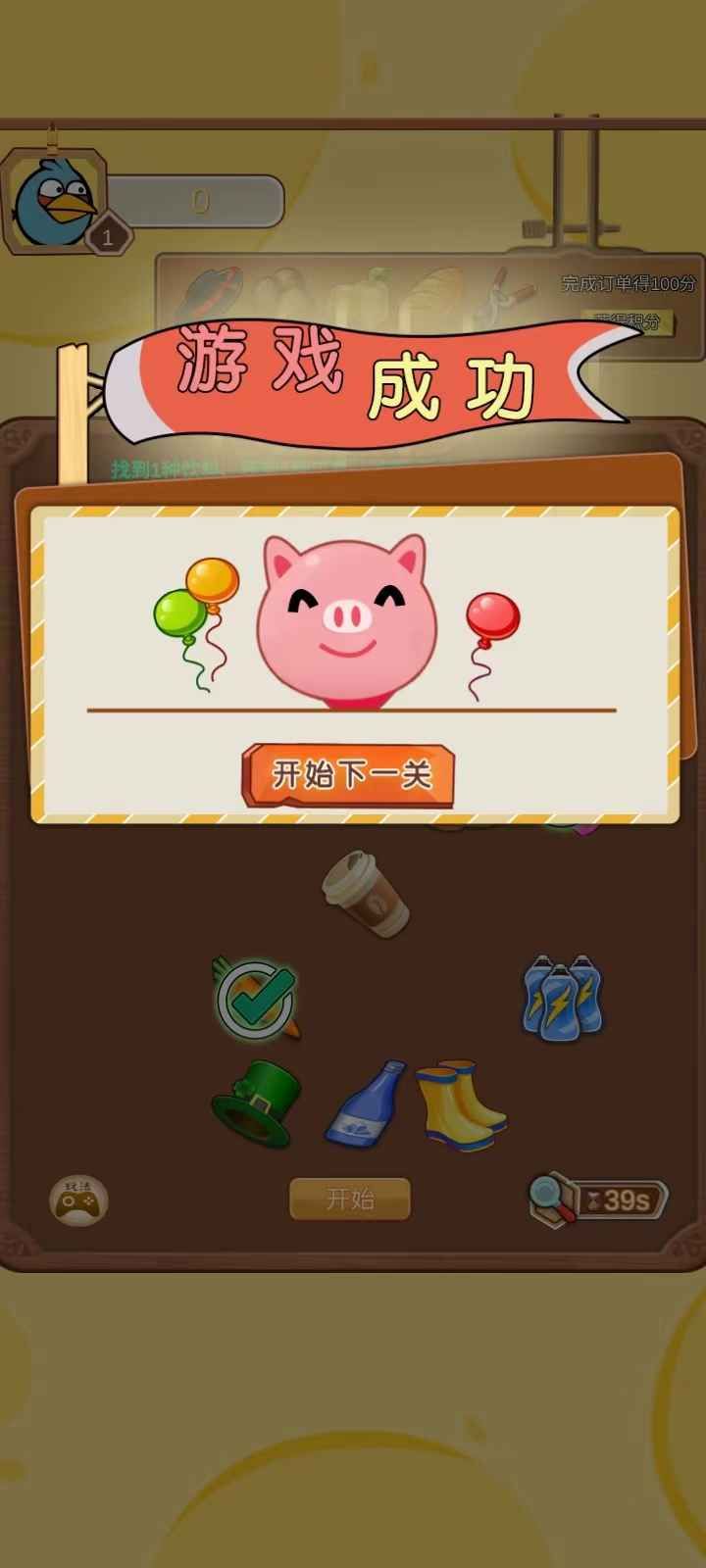 我的小工厂红包版图3