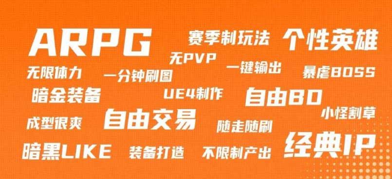 火炬之光无限编年史官网入口   编年史地址链接一览[多图]