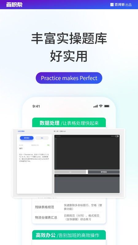 百职棒教育app图3