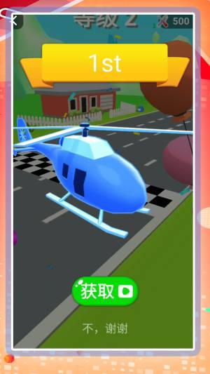 勇闯都市游戏官方安卓版图片1