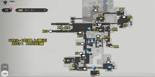 崩坏星穹铁道流云渡宝箱位置大全  流云渡宝箱25个全收集攻略图片1