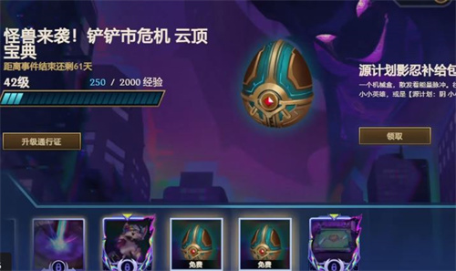 云顶之弈s8.5什么时候结束  s8.5赛季结束时间[多图]