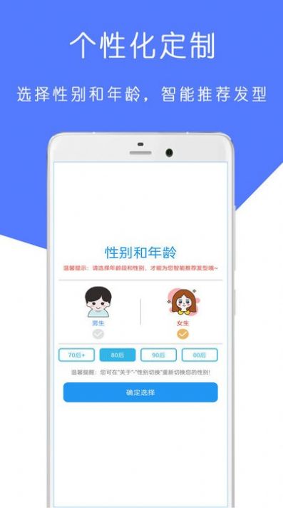 ai脸型测试app图3