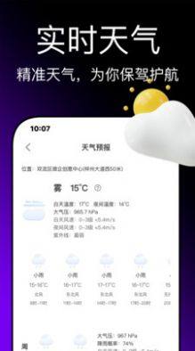 即刻钓鱼app官方版图片1