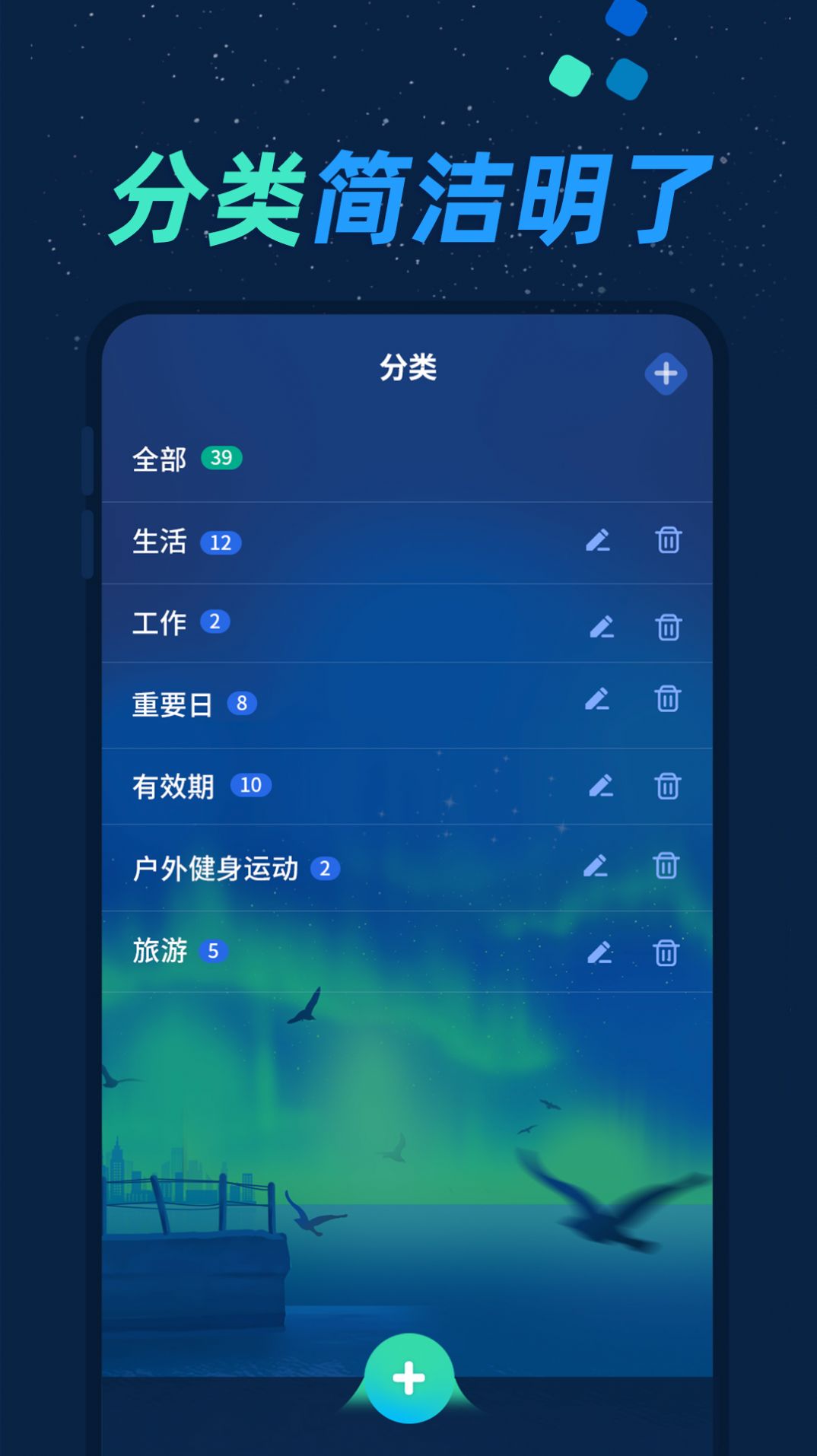 酷酷倒数日app图3
