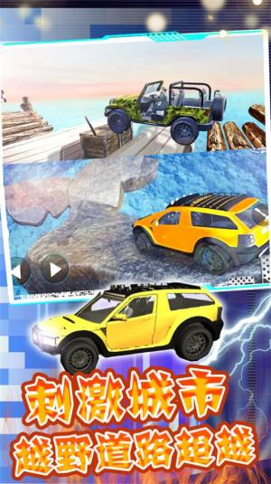 合金竞速城市风暴游戏官方版图片2