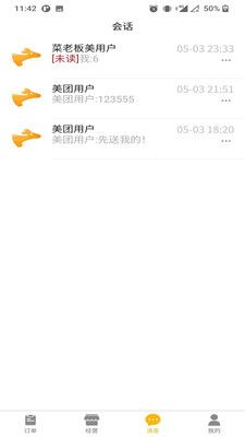 王小菜商家版app图2