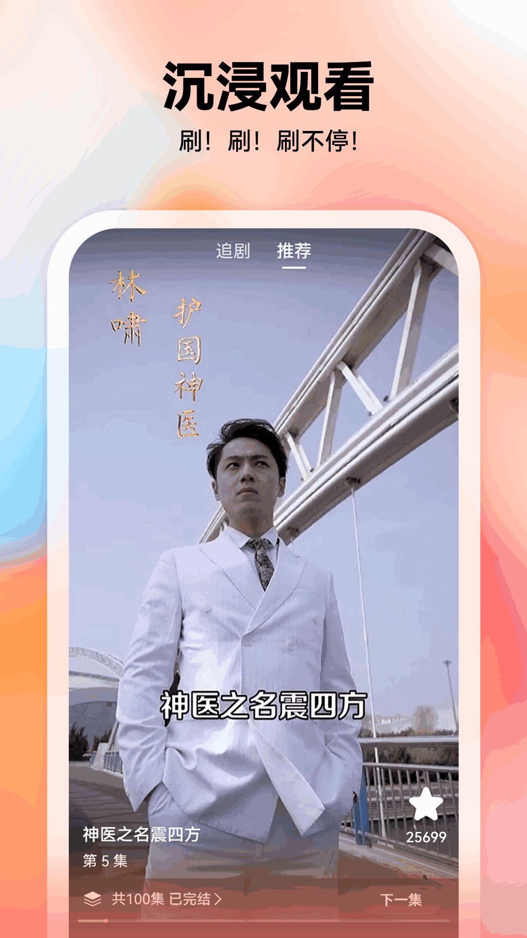薏米短剧app安卓版图片1