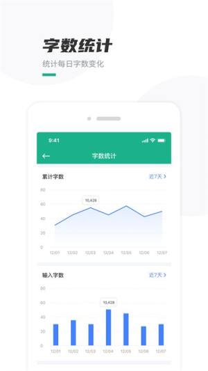 口袋写作app官方下载图片1