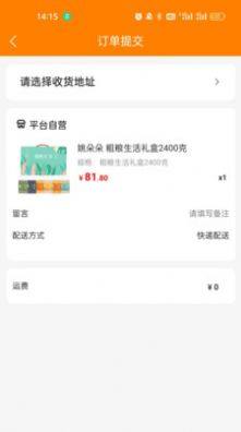 绿健生活电商app手机版图片1