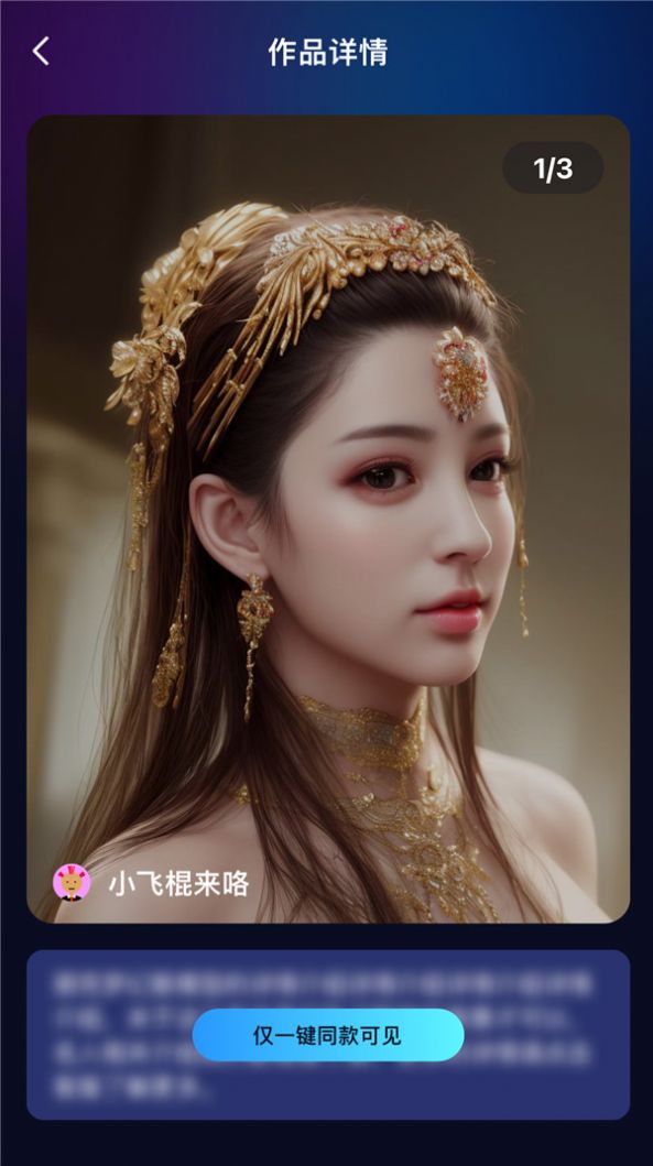 AI灵魂画师app图1