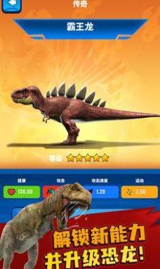 侏罗纪战争模拟器游戏官方版图片1