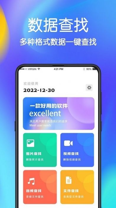 极速手机文件管家app图1