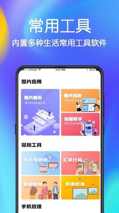 极速手机文件管家app图2